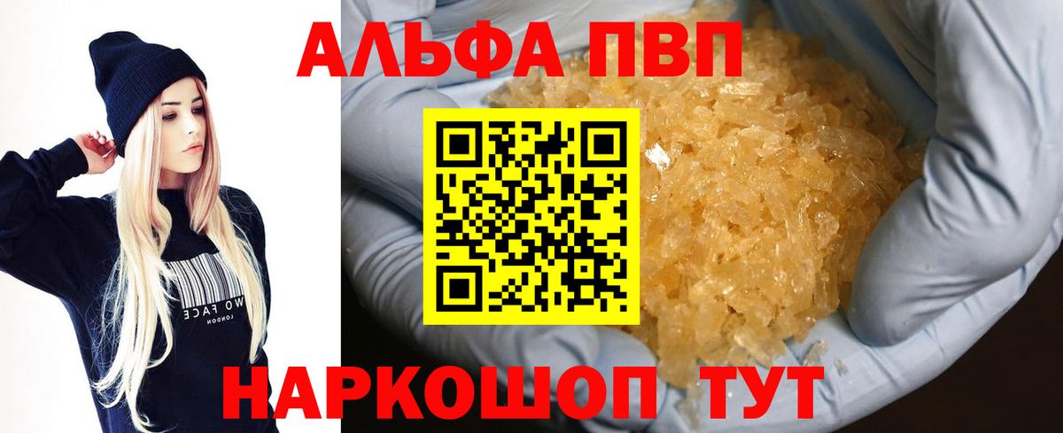 APVP Соль Владивосток