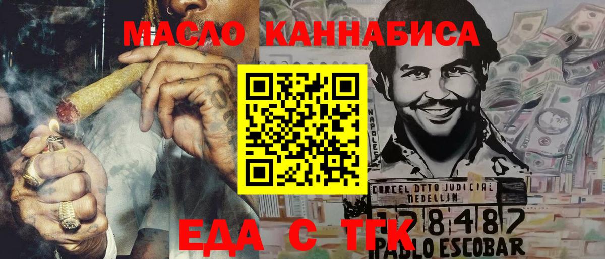 Cannafood марихуана Владивосток