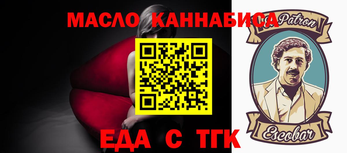 Владивосток  Печенье с ТГК конопля  Вход с VPN 