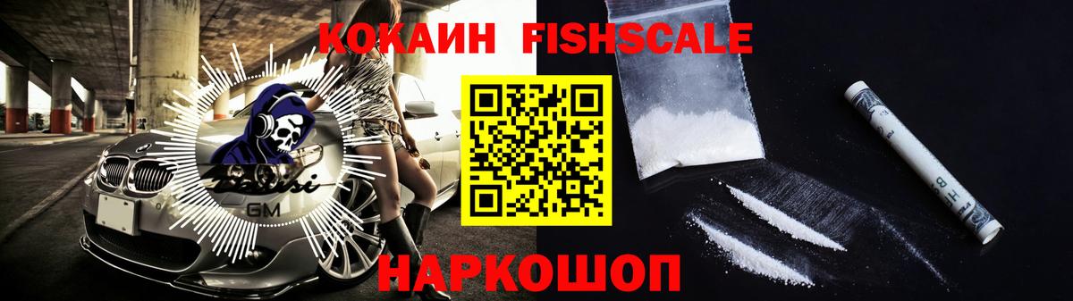 наркошоп  КОКАИН Колумбийский  COCAIN VHQ  Вход с VPN  Владивосток  Cocaine 