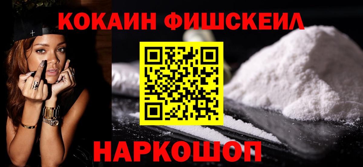 КОКАИН Перу Владивосток