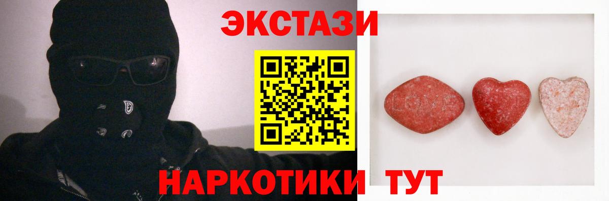 Экстази TESLA Владивосток