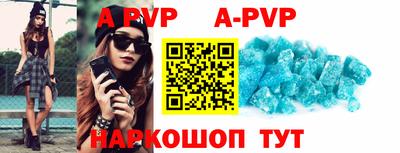 ALPHA PVP Боровичи