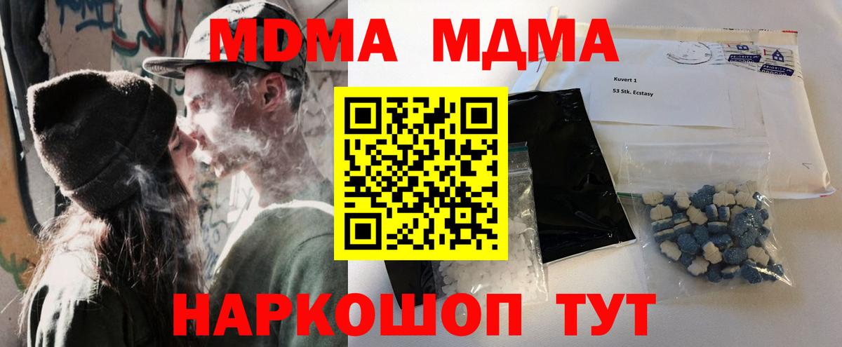 МДМА crystal Владивосток
