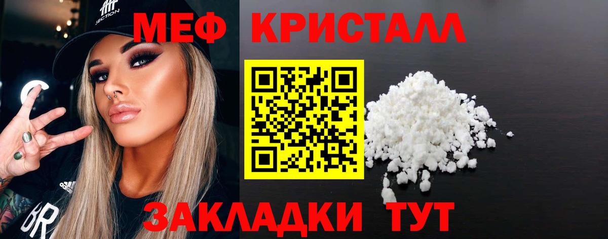 МЯУ-МЯУ mephedrone  МЯУ-МЯУ 4 MMC  Меф  Вход с VPN  Владивосток  Меф 