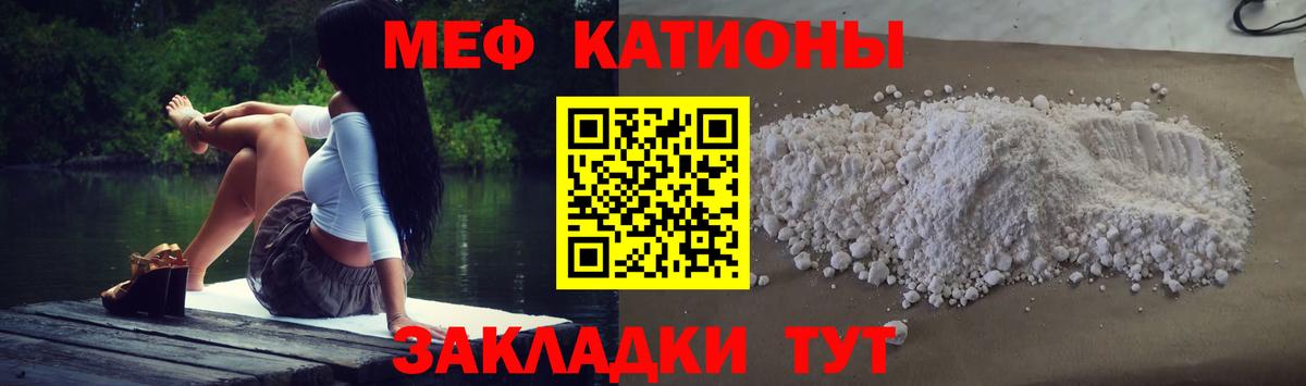 МЕФ кристаллы Владивосток