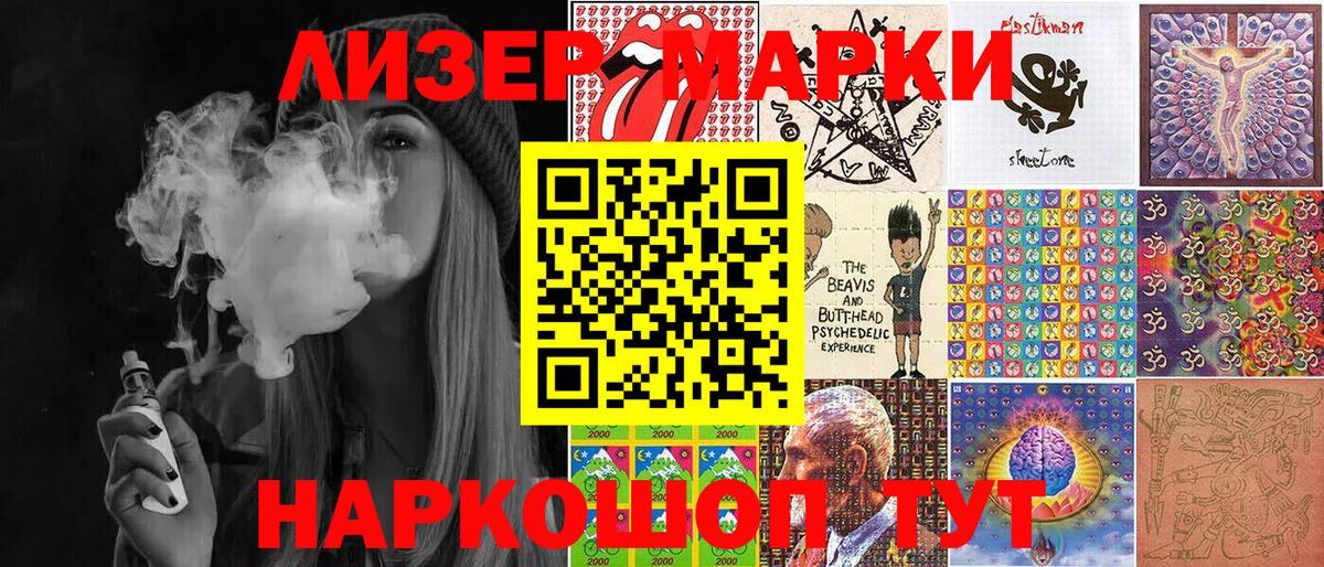 Владивосток  Наркотические марки 1,8мг  где купить наркоту  Вход с VPN 