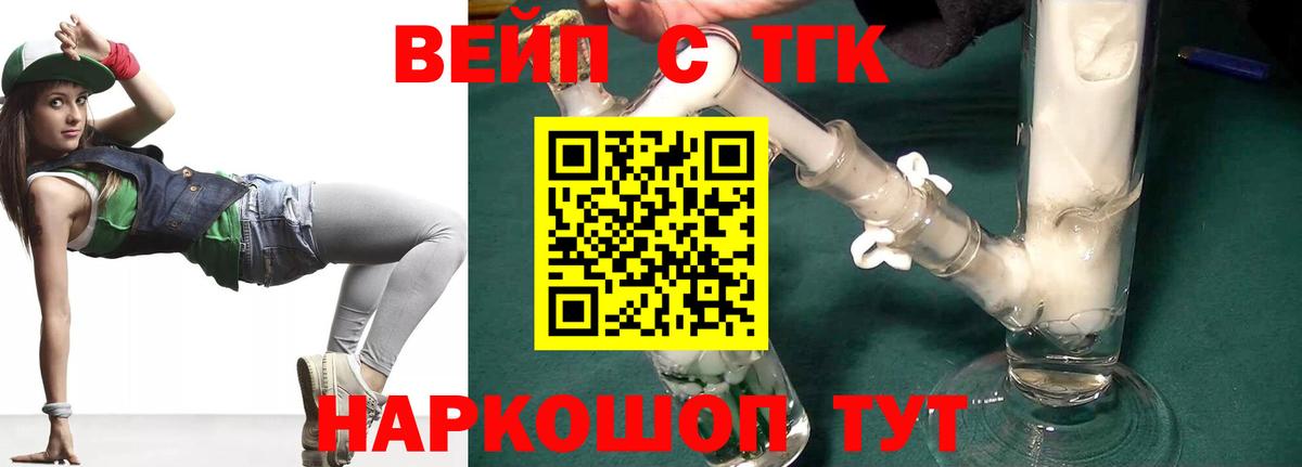 Владивосток  ОМГ ОМГ   Вход с VPN  Дистиллят ТГК THC oil  ТГК Wax 